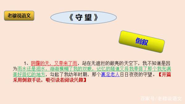 如何避免作文写成流水账?老穆来支招 1