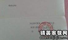 公司职员个人的辞职报告范文