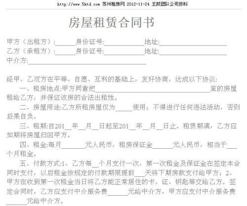标准版公司房屋租赁合同书范本