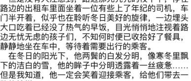累计超过1000篇作文测分神器：这2篇作文，为什么没上A类卷？有哪里可以改进？ 1