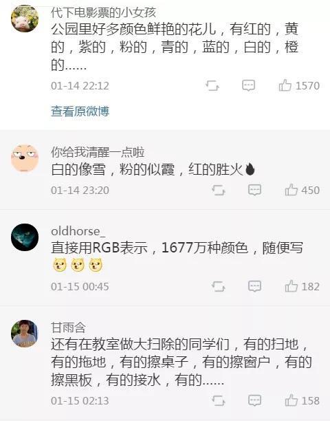当年写作文用过的万能语句!哈哈有内味儿了!你来品品! 16