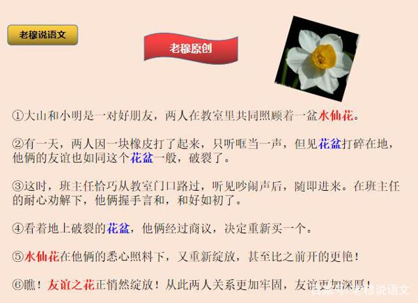 如何避免作文写成流水账?老穆来支招