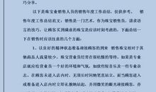 销售部门员工个人工作总结范文