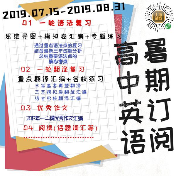 【暑期英语】作文如何选材？