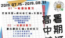 【暑期英语】作文如何选材？