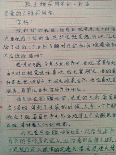 心中的小鸽子 小学生优秀友谊作文400字