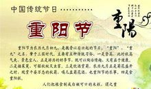 重阳节搞笑祝福语