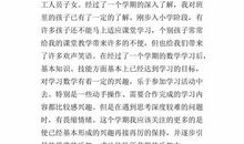 一年级第二学期数学教学计划