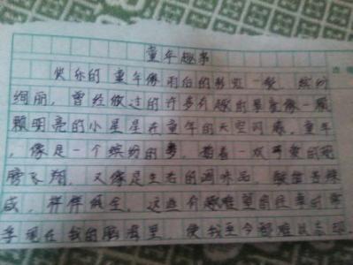 切西瓜 童年趣事600字作文