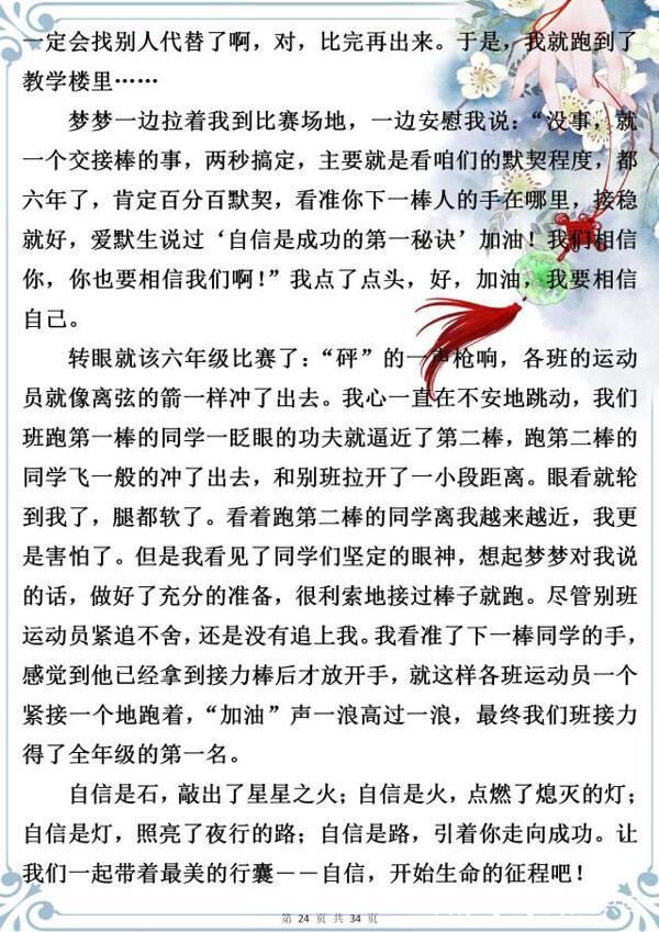 小学写作特级教师:这类作文十次考试九次有,孩子掌握好拿满分! 23
