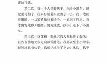 爬大棚 小学生记叙文400字