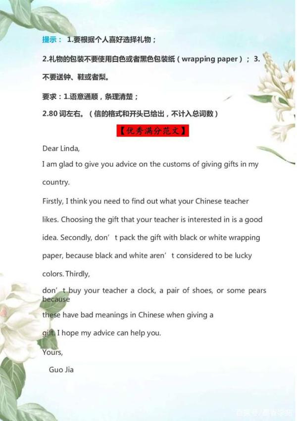 初中英语:必考的20篇作文(附满分范文),值得拿去学习! 14
