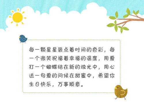朋友生日问候语
