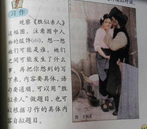 不是亲人，胜似亲人 热心的孩子300字作文