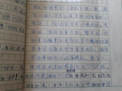 童年趣事 童年记事作文600字