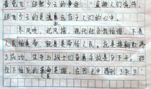 话说90后 说说我们90后600字作文