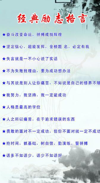 励志名言精选集锦