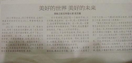 小学三年级作文：未来的家乡作文300字 8篇范文