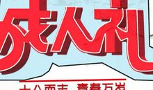 致十八岁成人礼 成人礼演讲稿1000字