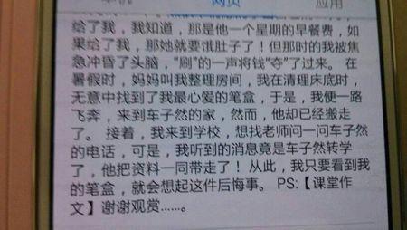 那一天，我后悔了 让我后悔的一件事500字作文