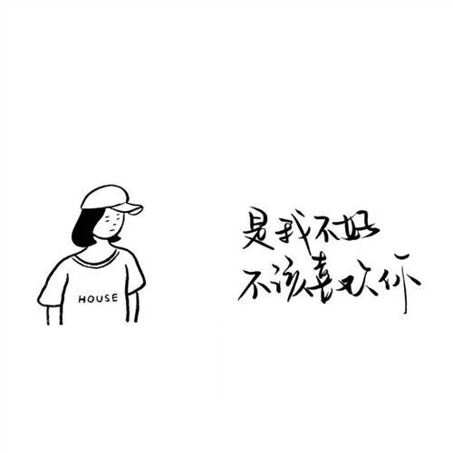 听歌、让我害怕了 心情随笔诗歌300字