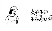 听歌、让我害怕了 心情随笔诗歌300字