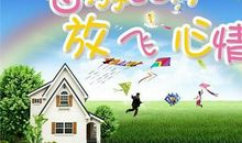 春游的故事 三年级春游作文400字