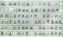 鱼儿的死 五年级叙事作文600字