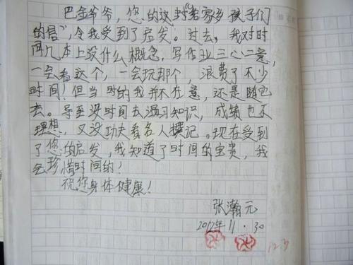 我和他一样 想念爷爷300字作文