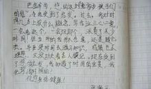 我和他一样 想念爷爷300字作文