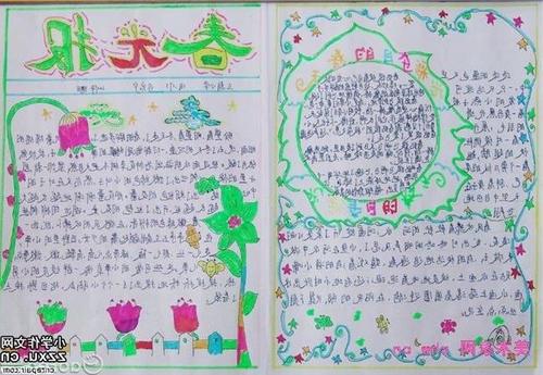 我爱春天 四年级我爱春天作文300字