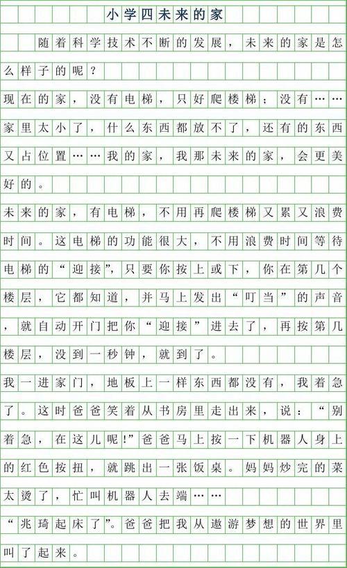 我家院子的四季 四年级写景作文300字