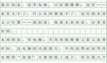 我家院子的四季 四年级写景作文300字