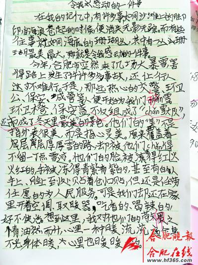 一次魔术课 令人难忘的魔术课作文300字