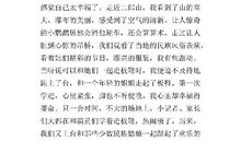 那山，那喜悦 登山作文1300字