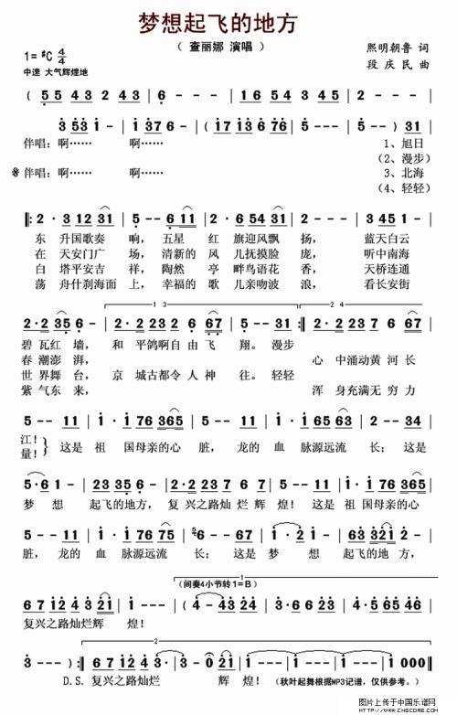 梦想起飞的地方 美丽的校园900字作文