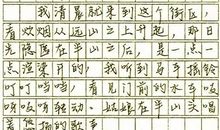 一定要读：初中期末考试20篇作文范文