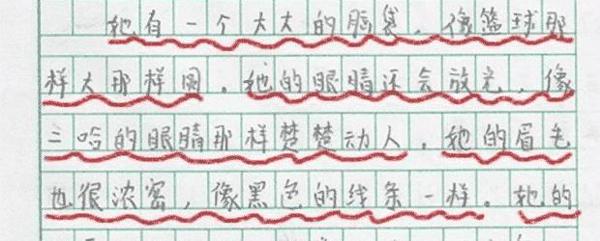 原创 小学生作文《漂亮的老师》， 老师面色铁青，家长笑抽：没毛病 1
