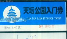 去北京游天坛 三年级旅游日记300字