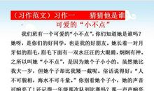 班主任强调：小学三年级作文起步，这些习作范文要备好，逢考必有