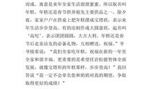 年糕情怀 关于年糕的作文200字