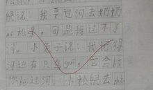 松树 初中生赞美松鼠的作文900字