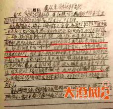 抓鱼的叙事作文