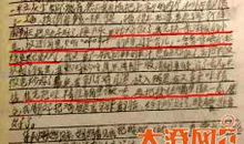 抓鱼的叙事作文