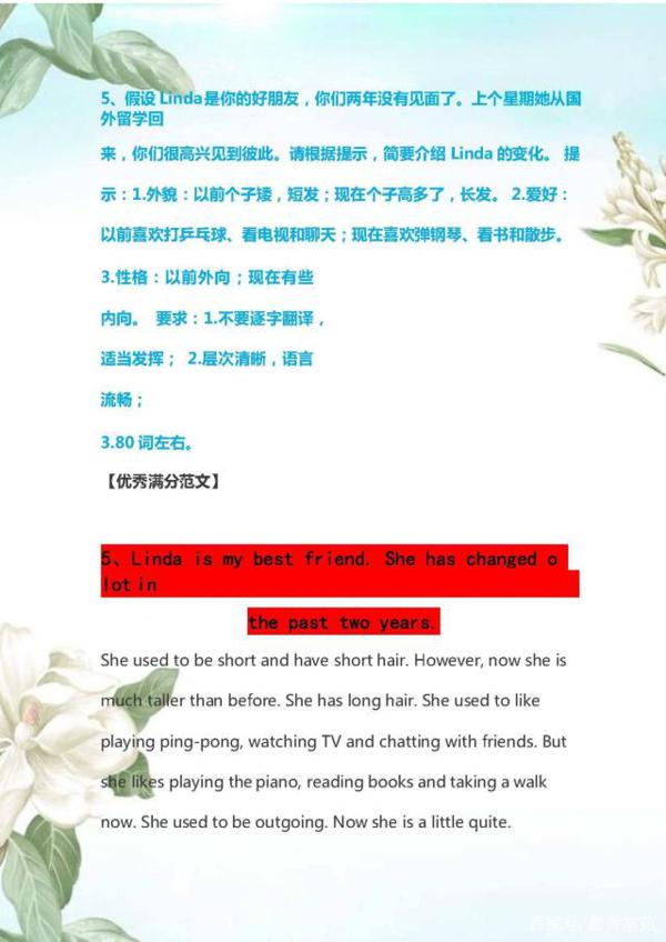 初中英语:必考的20篇作文(附满分范文),值得拿去学习! 4