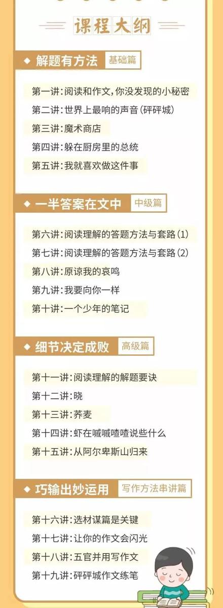 写作文有窍门，做好这2点，孩子的作文想写不好都难！ 3