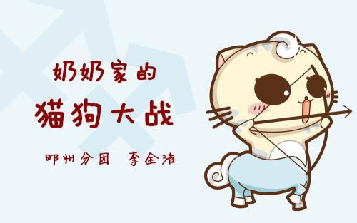 小孩逗狗 逗狗趣事400字作文