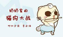 小孩逗狗 逗狗趣事400字作文