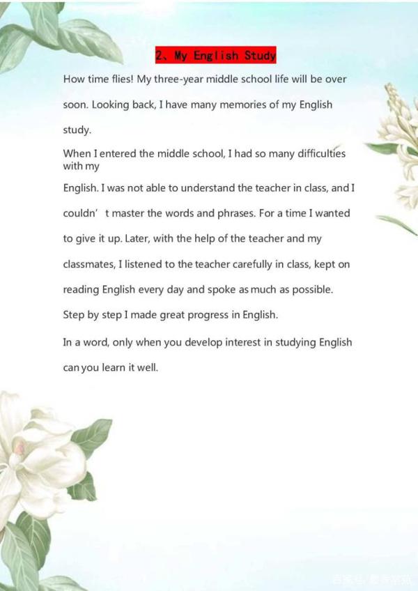 初中英语:必考的20篇作文(附满分范文),值得拿去学习! 1
