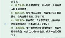 中考语文：七至九年级必掌握成语+解释，作文出口成章再也不词穷